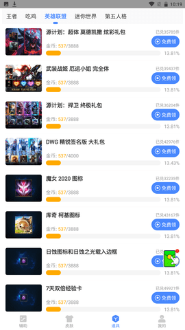 大狗.top画质修改器截图2