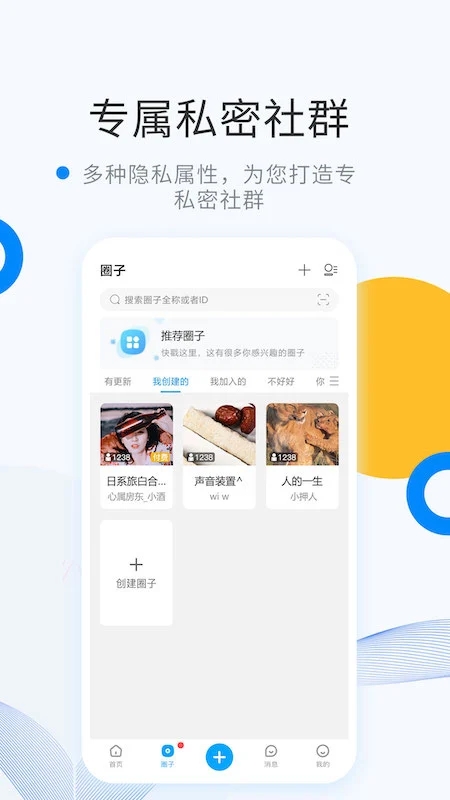 维密圈截图1