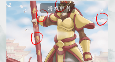 疯狂梗传大闹天宫攻略