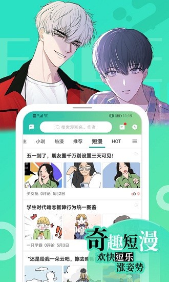 画涯无删减版截图2