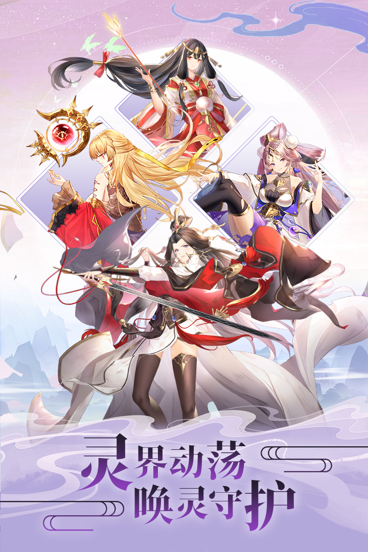 幻灵师截图4