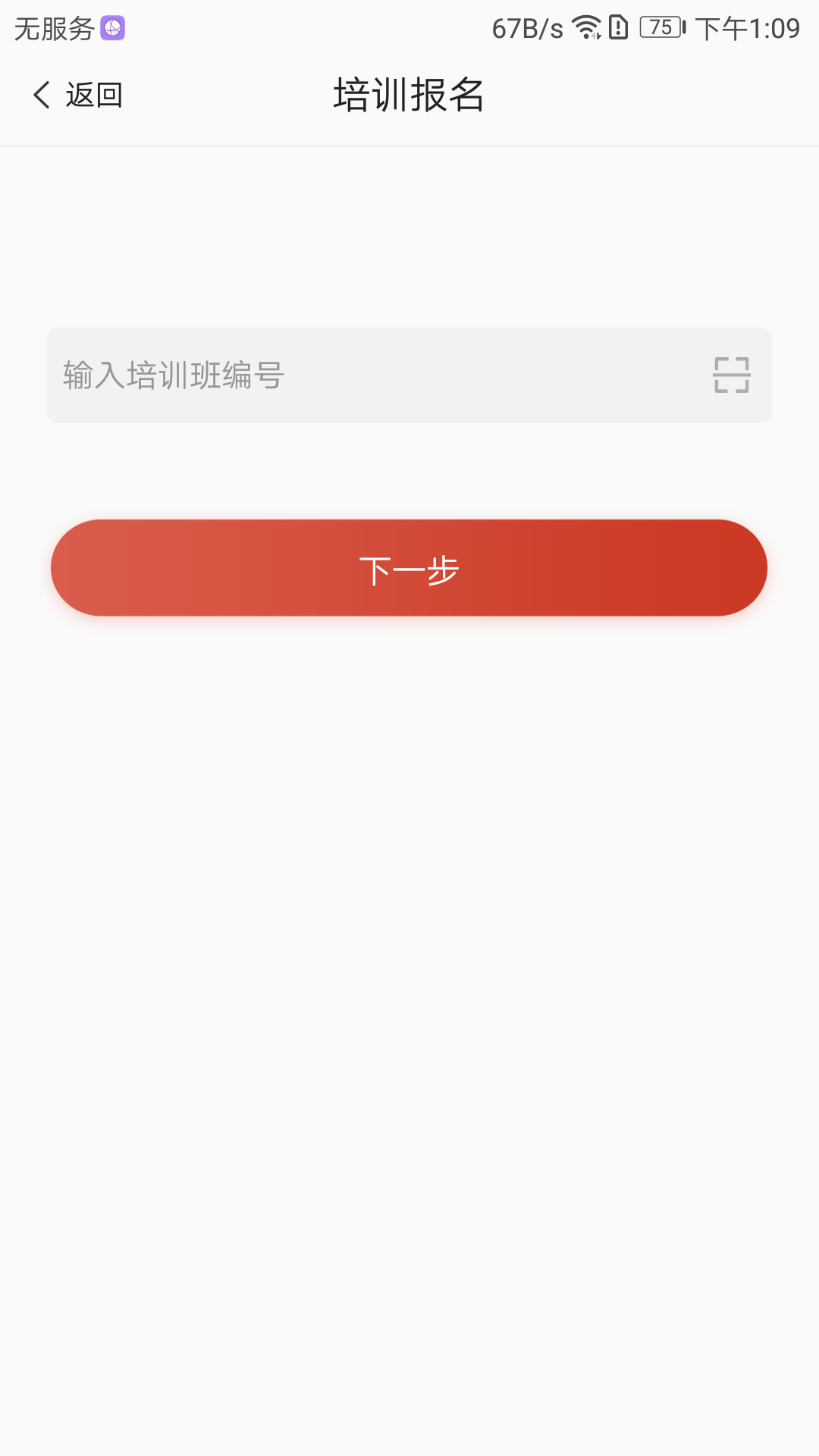 舞蹈教考通截图3