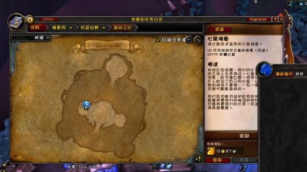 魔兽世界心能储备任务怎么做-心能储备任务攻略
