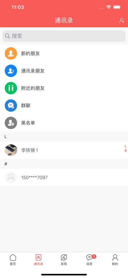 未来名片app下载安卓手机版1