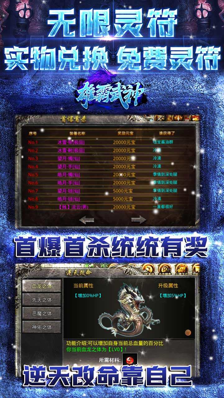 雄霸武神打金版3