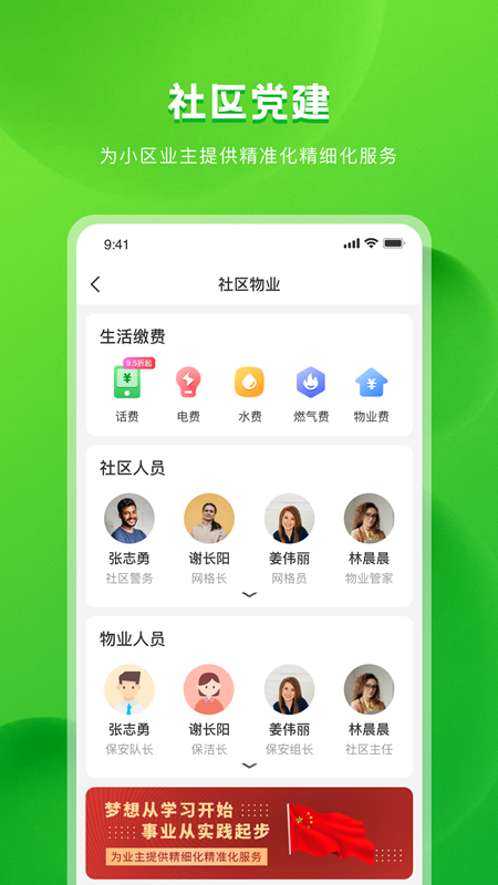 粉丝生活截图1