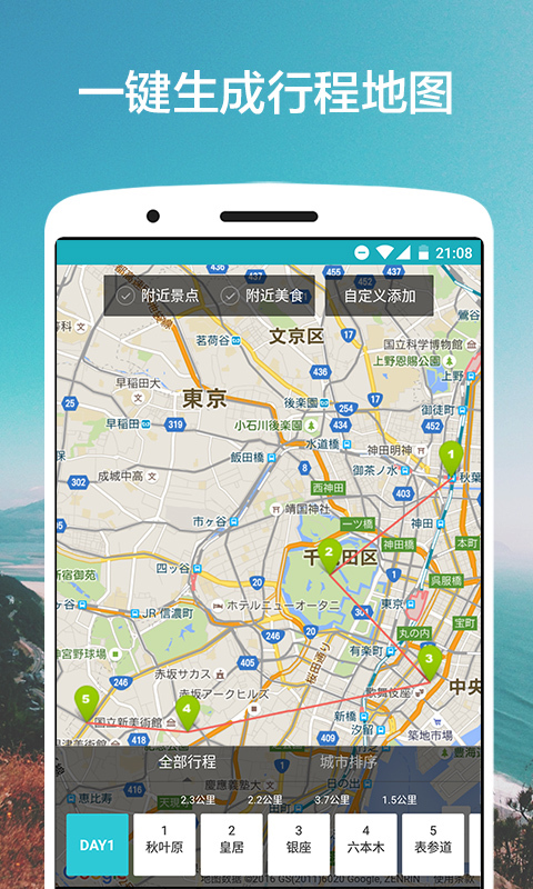 氢气球旅行截图2