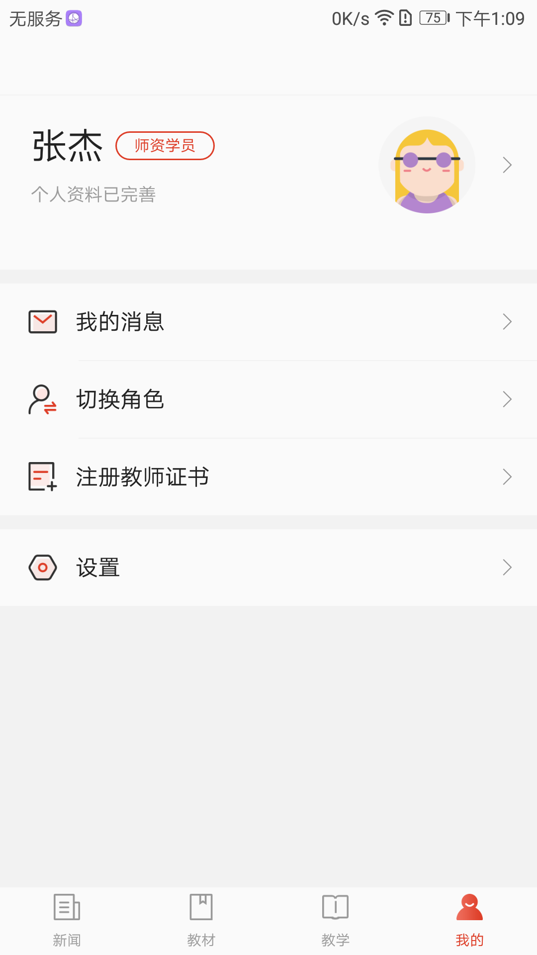 舞蹈教考通截图4