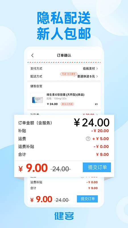 方舟健客药店截图3