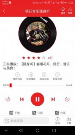 爱书音听书截图1