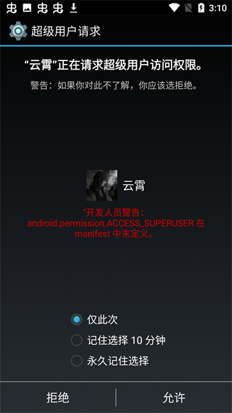 云霄辅助器至尊版框架1