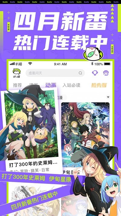 叭嗒看漫画截图5