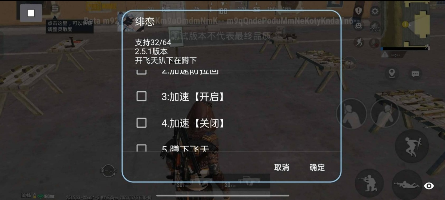 PUBG国体绯恋脚本0