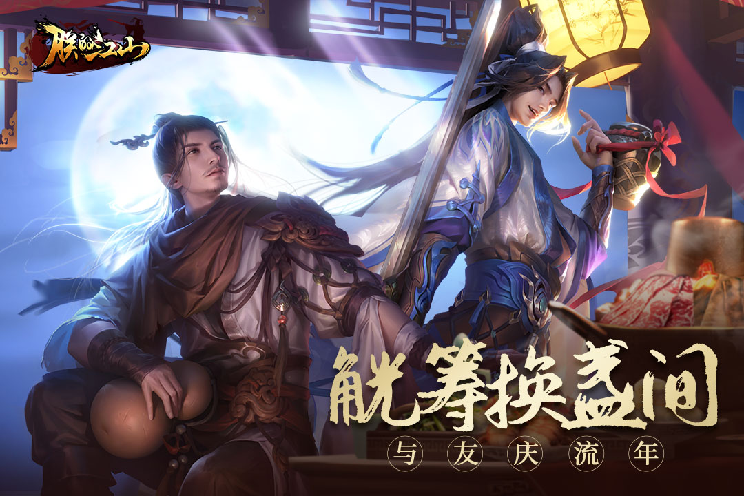 朕的江山内购版截图1