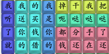 疯狂梗传刘德滑哒哒哒攻略
