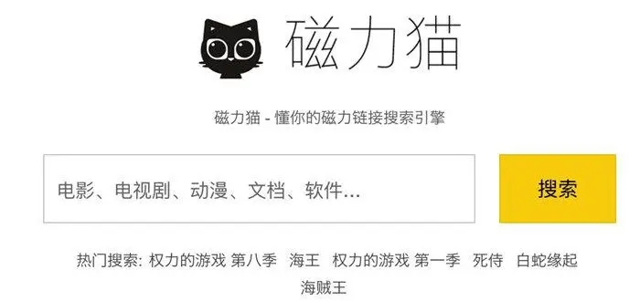 磁力猫最新版链接地址2023最新