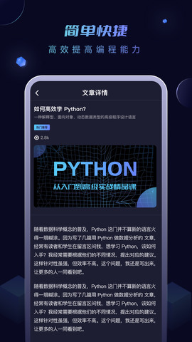 python编程酱截图4