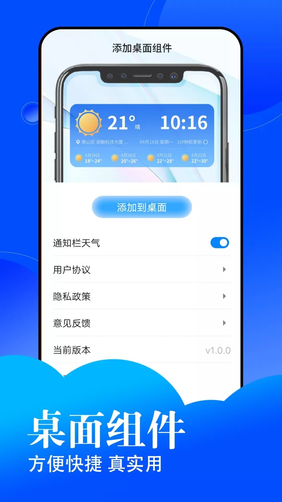 悦悦每日天气最新版2