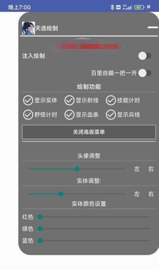 王者绘制截图1