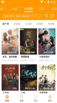 速影TV最新版app2