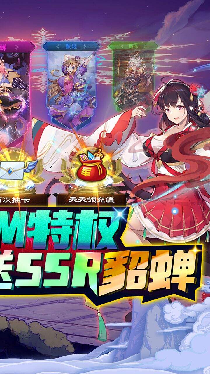 星耀战纪截图5