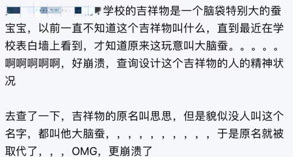 大脑蚕是什么意思