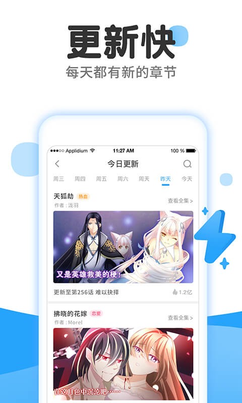 秀漫网破解版截图1