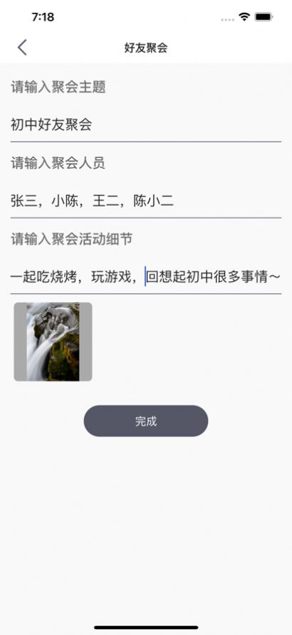 欢乐聚会追剧截图1