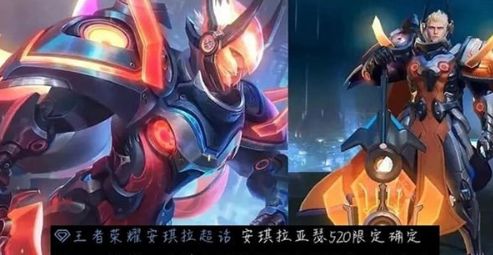 2023王者荣耀520限定皮肤有什么