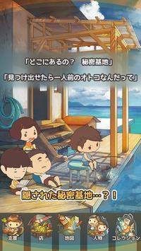 暑假的那些日子最新版2