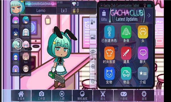 Gacha Cute手机版3