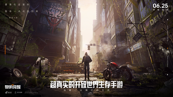 黎明觉醒藏宝图箭头的指引在哪里