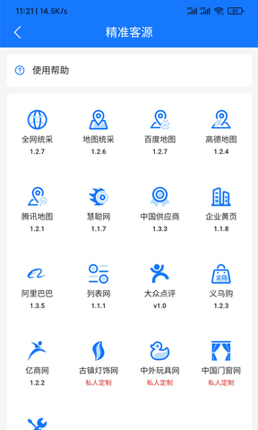 家具汇截图2