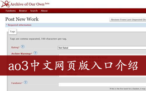 ao3镜像网址网站链接入口手机