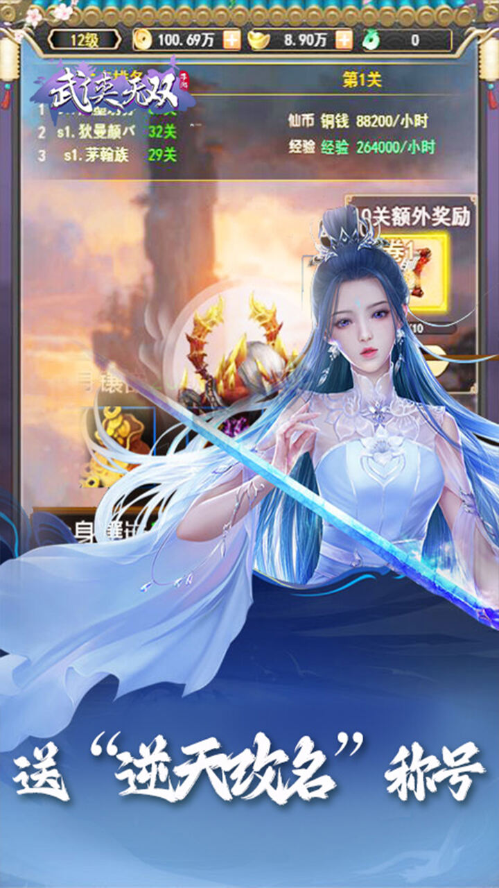 武侠无双截图3