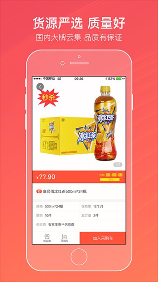 中国烟草供应商app最新版0