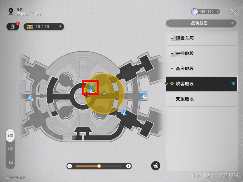 崩坏星穹铁道阿德勒找不到了-崩坏星穹铁道阿德勒的怪谈研究报告位置详解