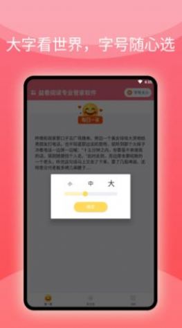益看阅读专业管家截图4