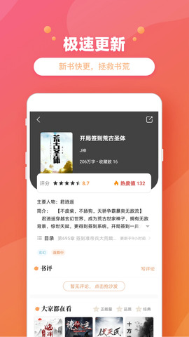 乐兔阅读截图1