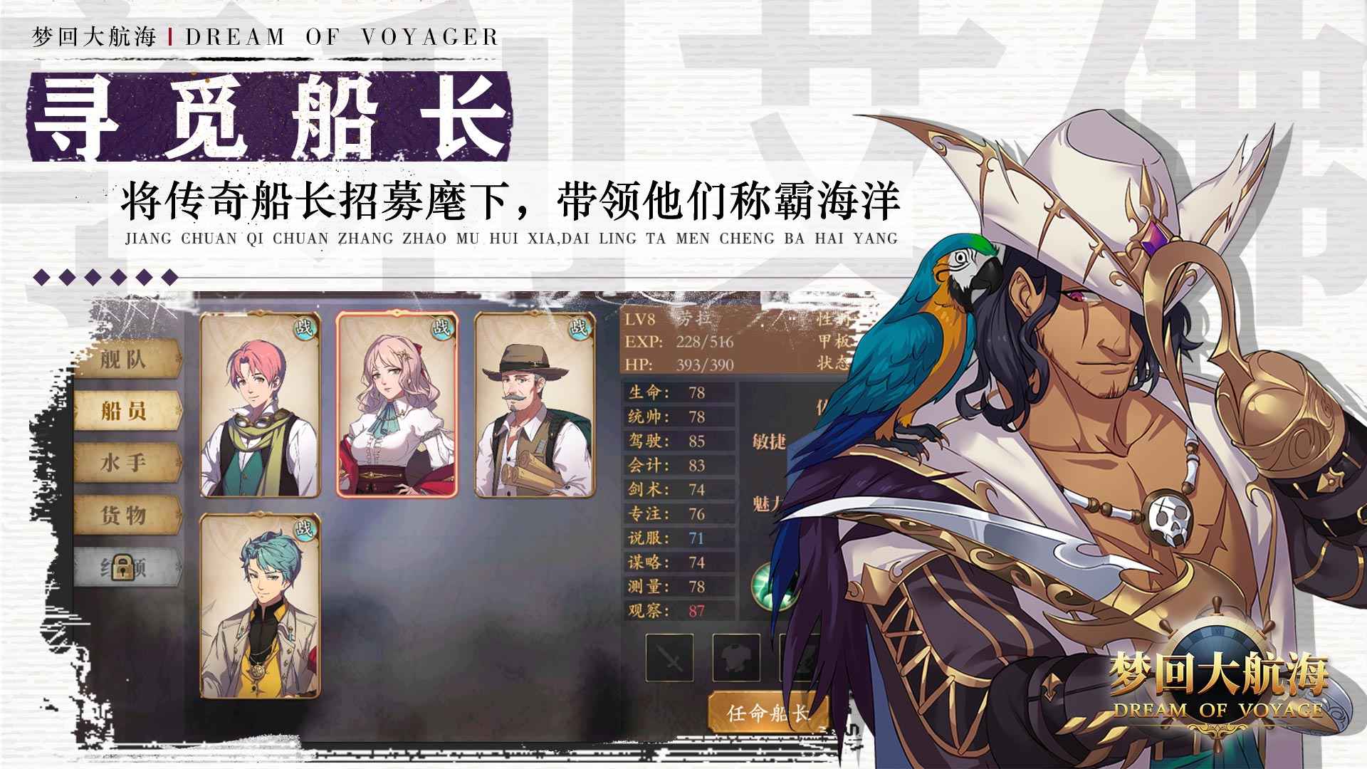 梦回大航海无限钻石截图3