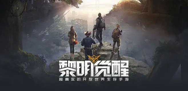 黎明觉醒生机怎么搬家
