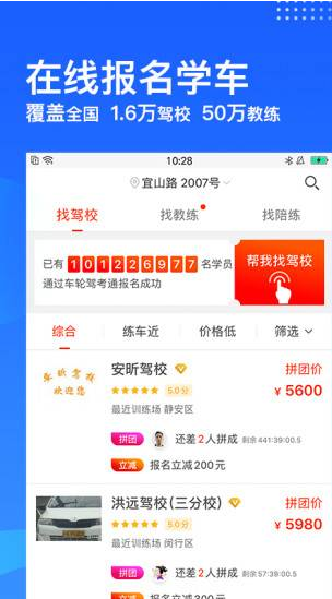 车轮驾考通最新版截图2