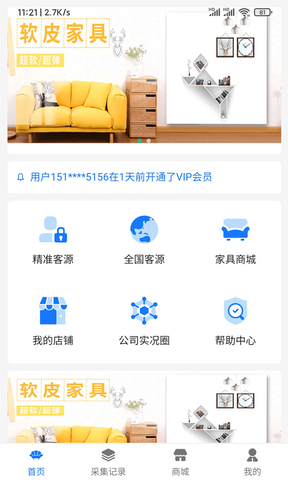 家具汇截图1