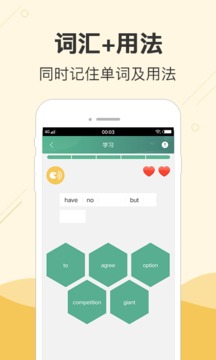 块块英语截图3