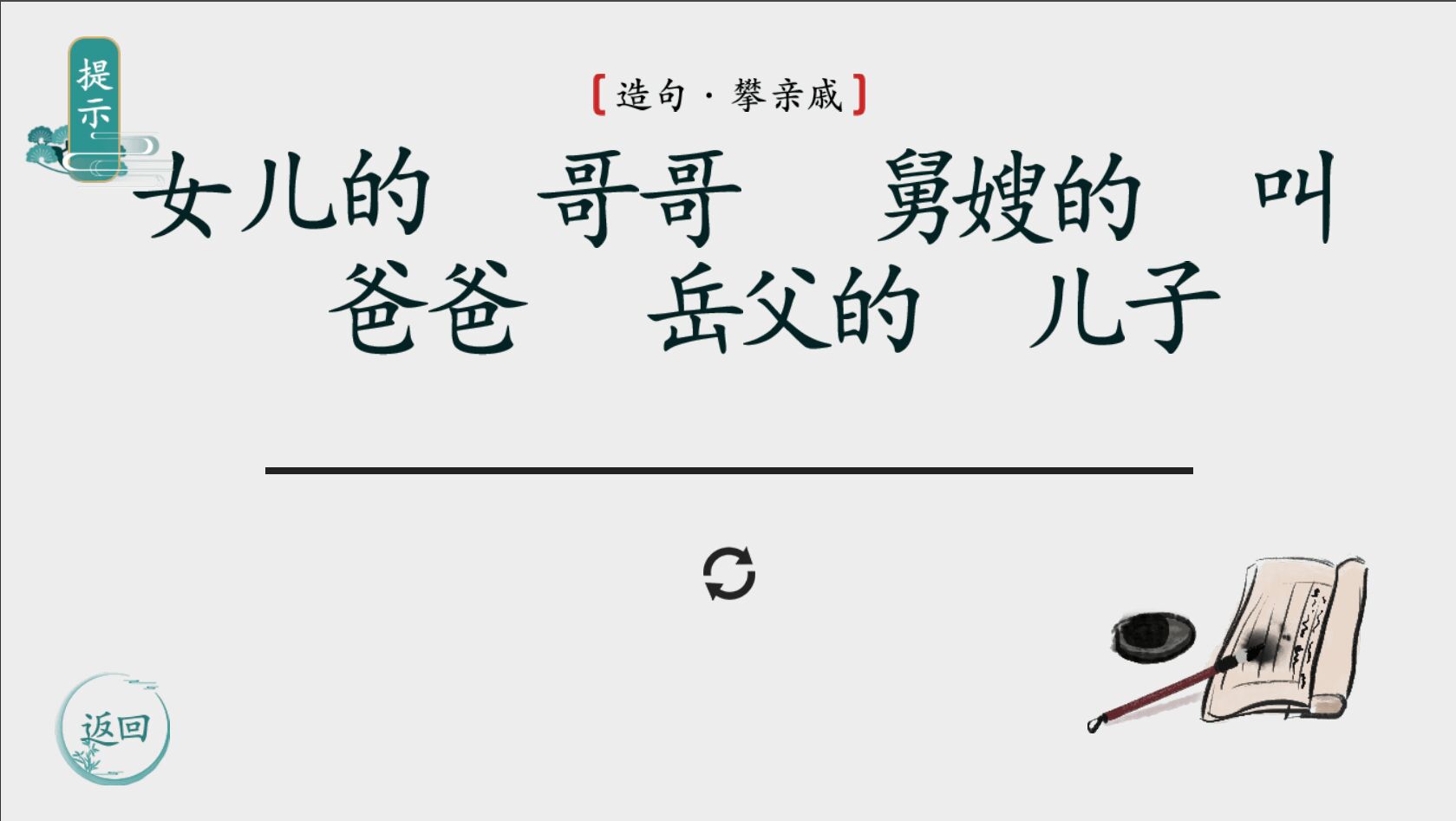 离谱的汉字截图4