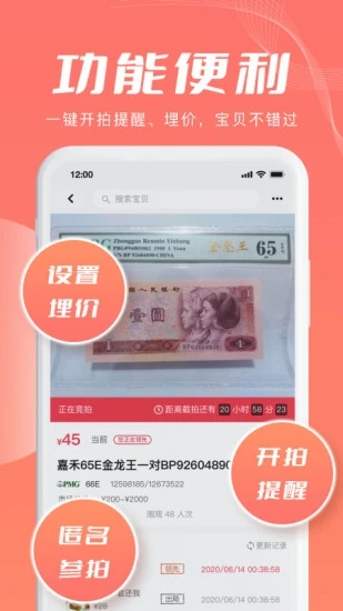 麦稀奇截图4