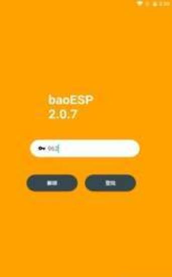 小威国体ESP1.6.52