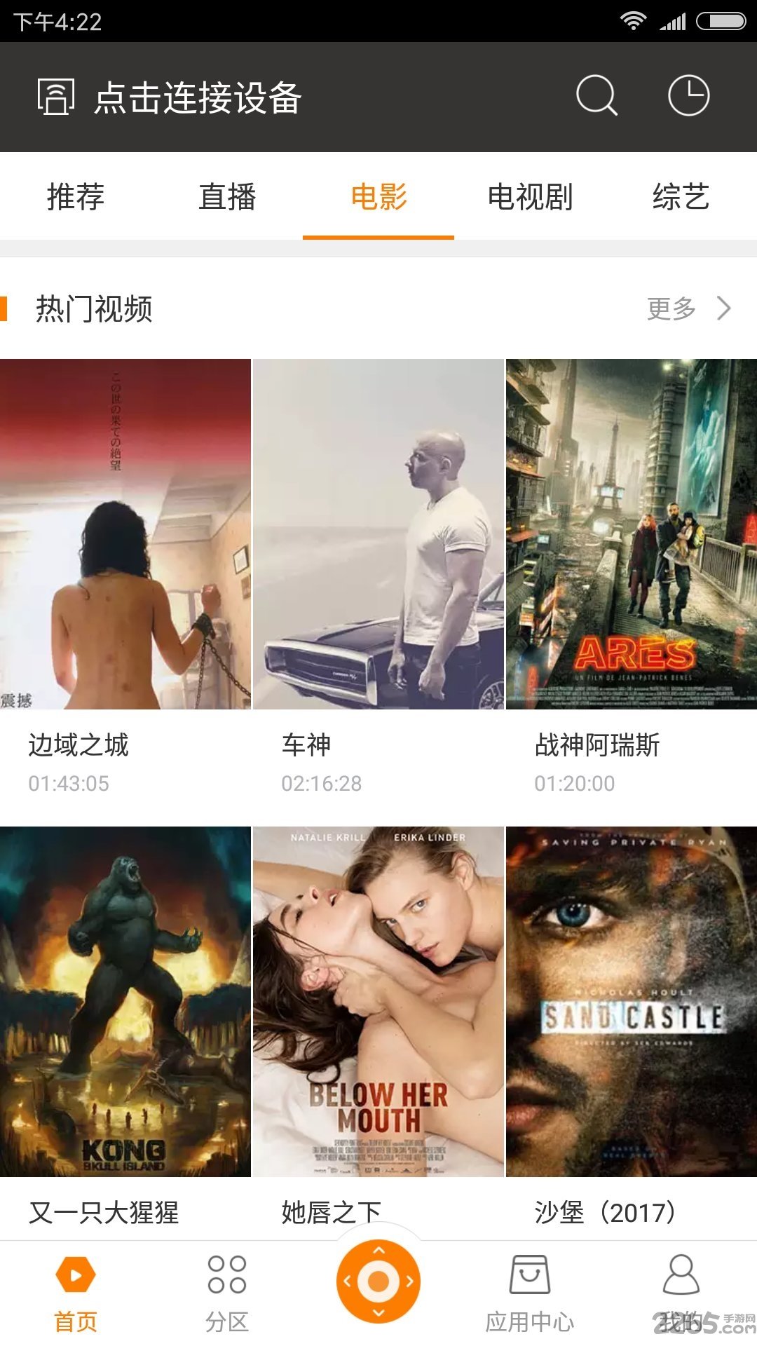 蜜蜂视频截图3