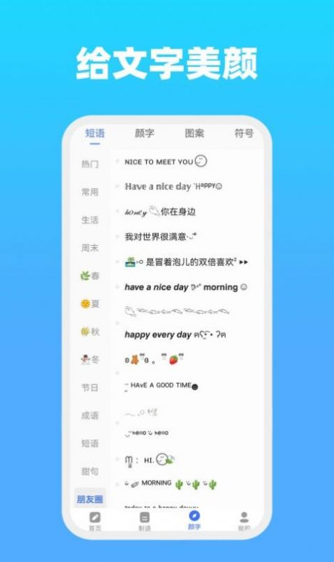 全能文字文章生成器截图2