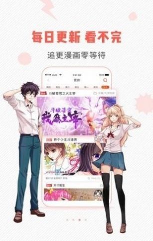 虫虫漫画免费下拉式分享版app下载3